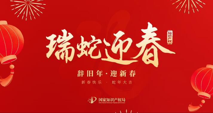 我国进一步推进产业知识产权运营中心建设（知识产权报）