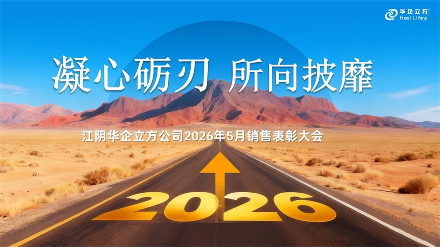 ���������� �������ҡ�---�ǽ��ջ���������˾2026��5�����۱��ô��